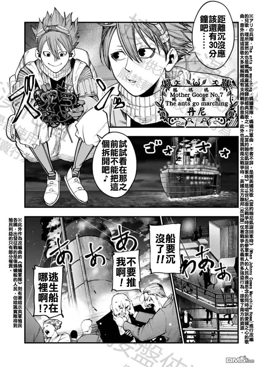 第19话 第3页