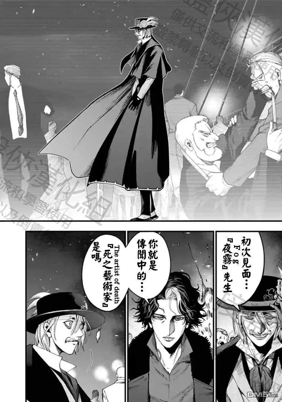 第19话 第4页