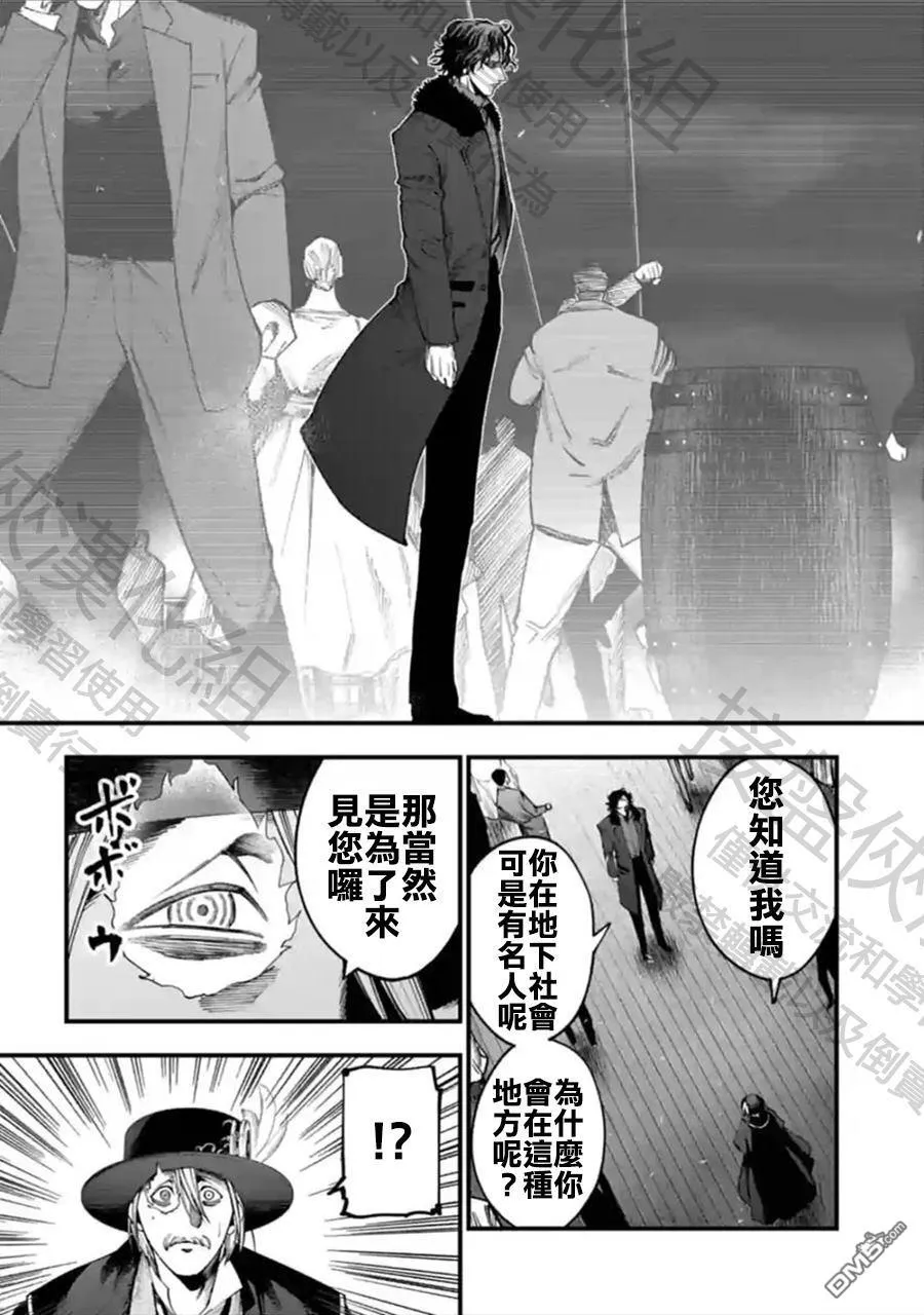 第19话 第5页