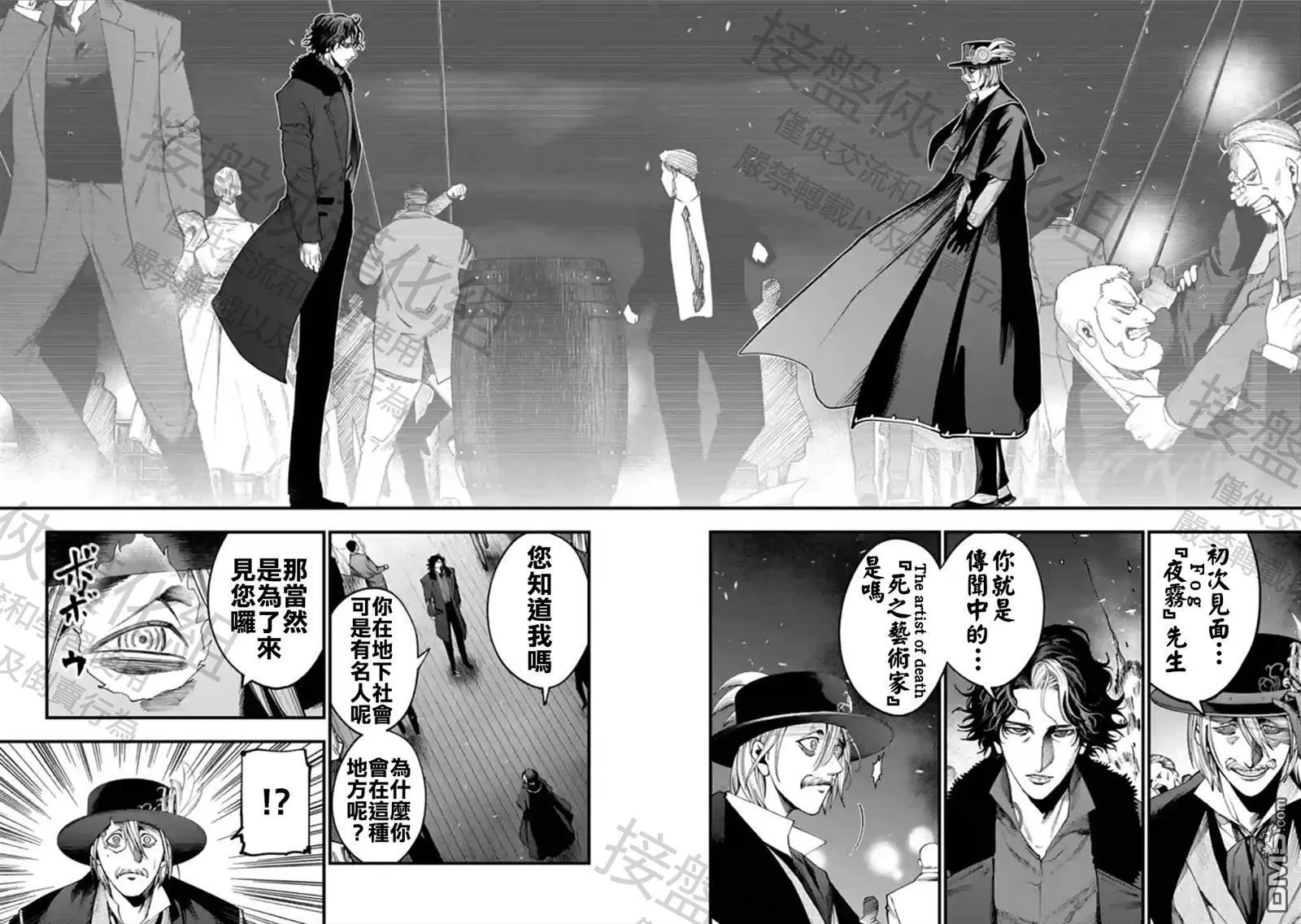 第19话 第6页