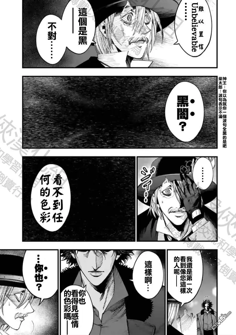 第19话 第8页