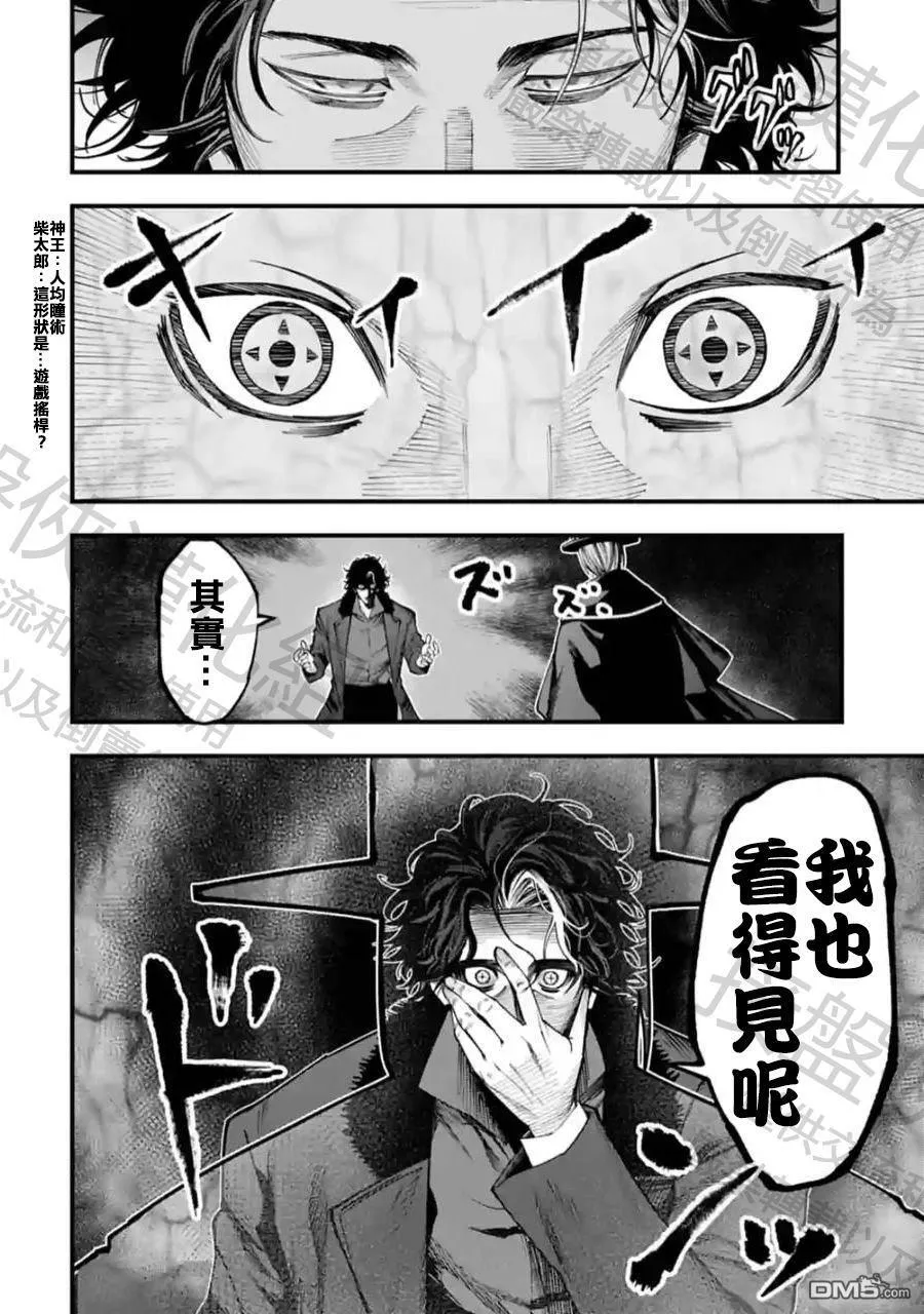 第19话 第9页