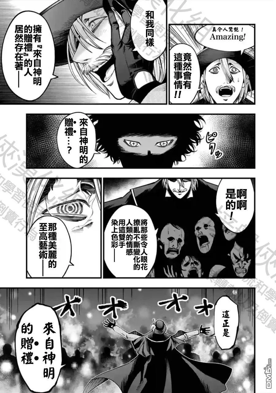 第19话 第10页