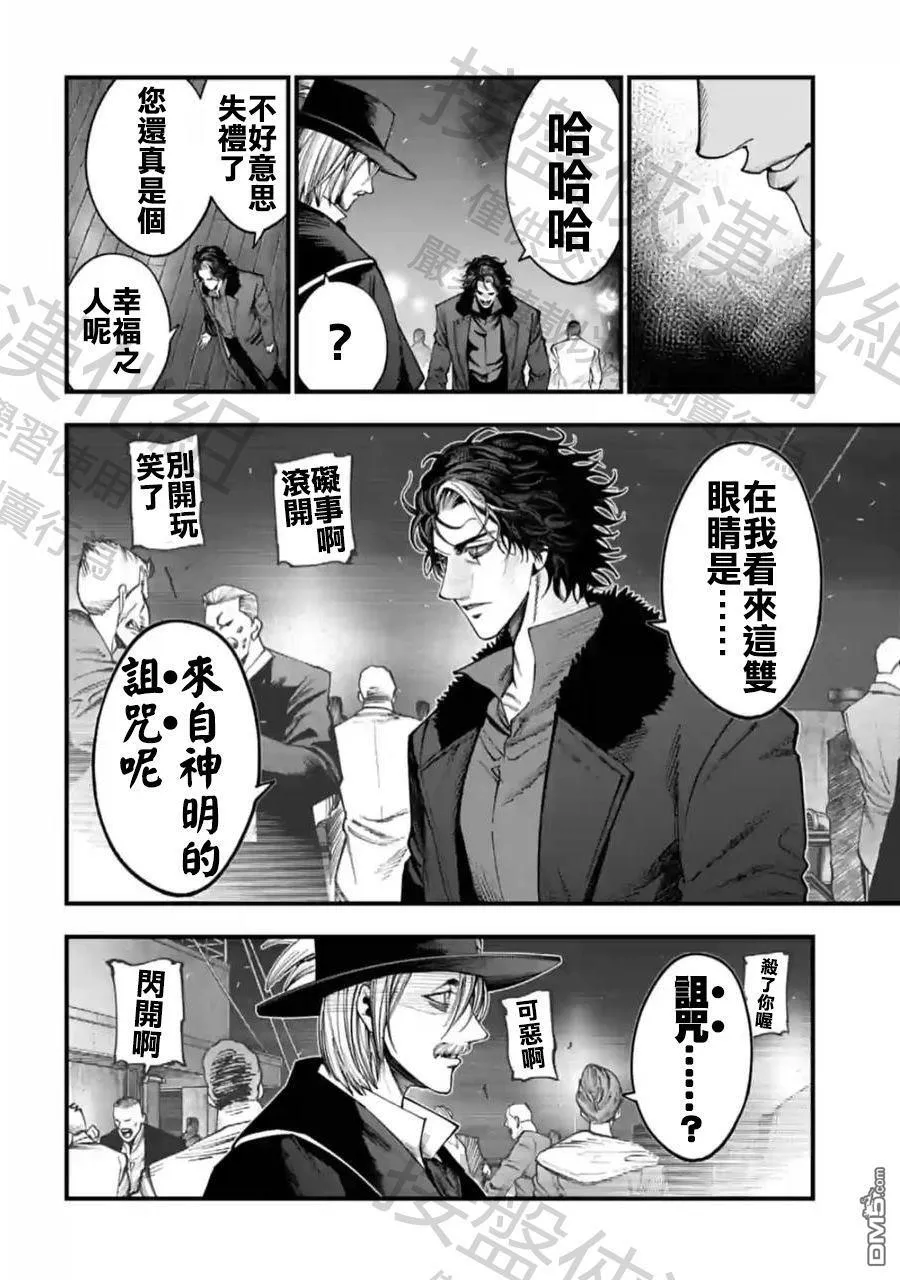 第19话 第11页
