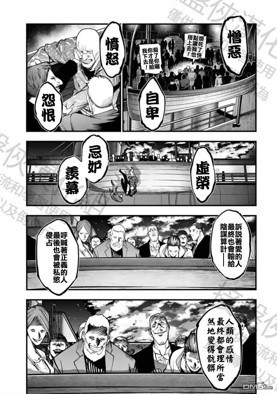 第19话 第12页