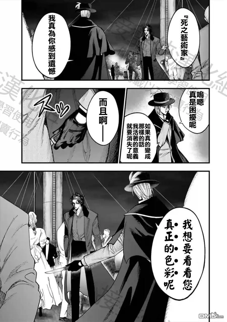 第19话 第14页
