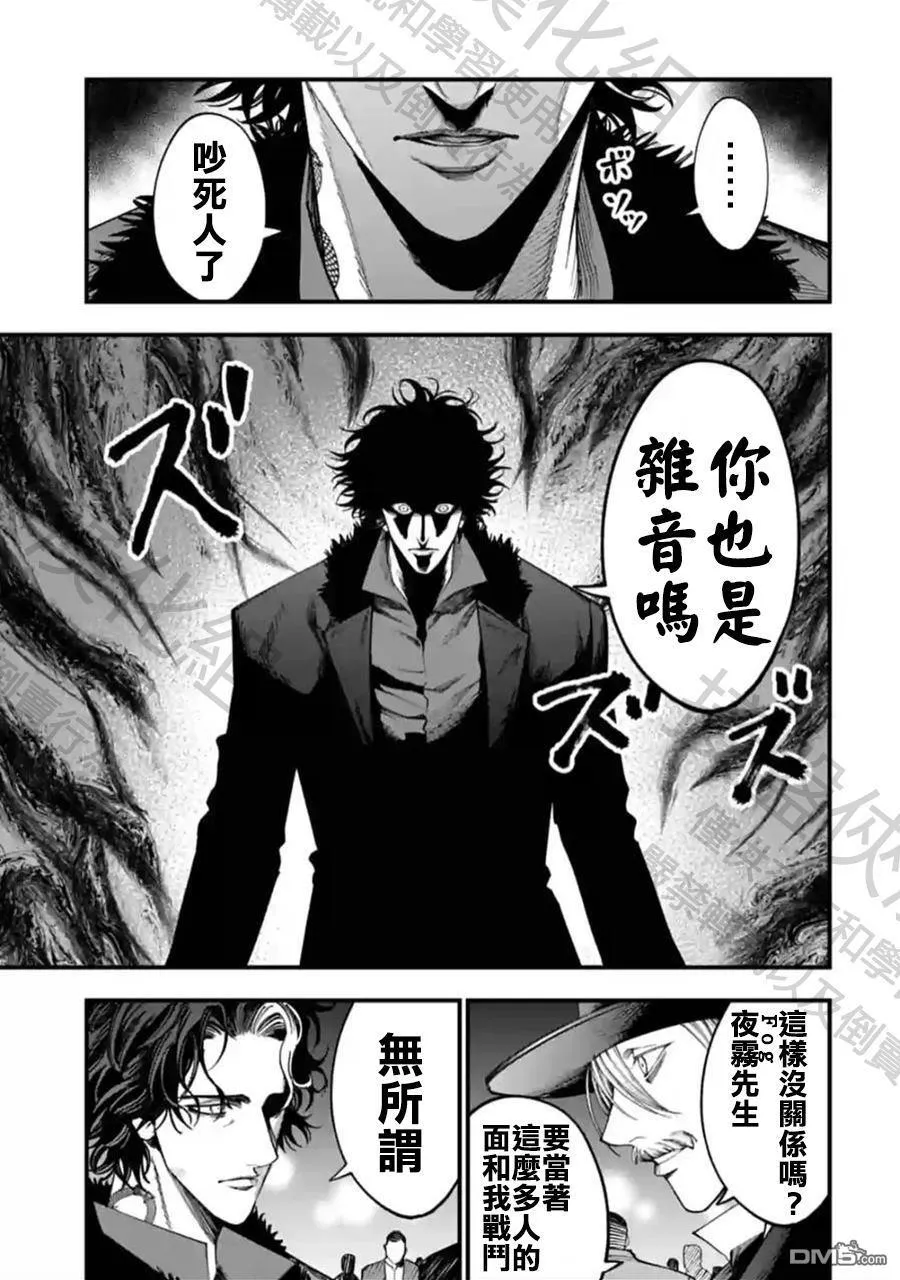 第19话 第16页