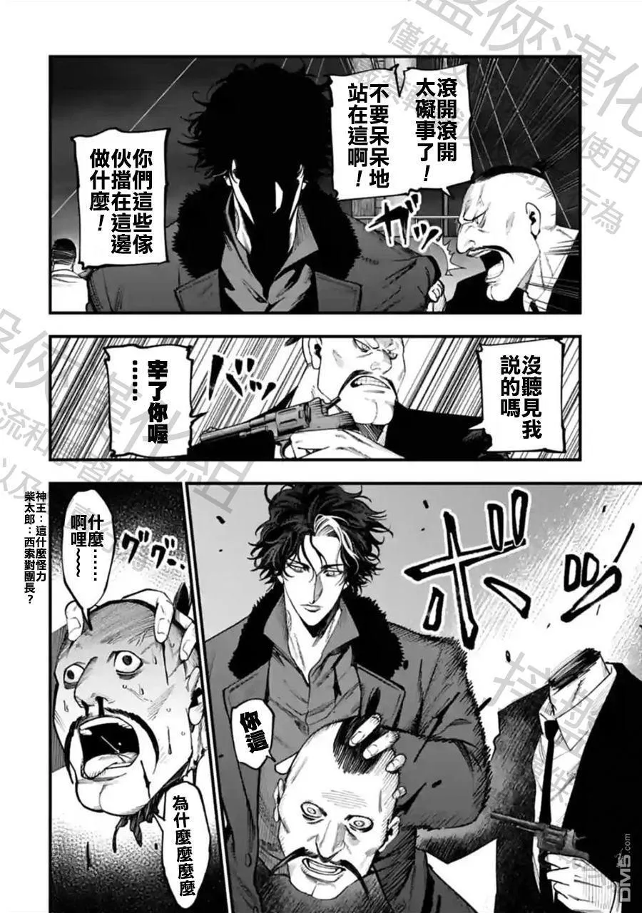 第19话 第17页