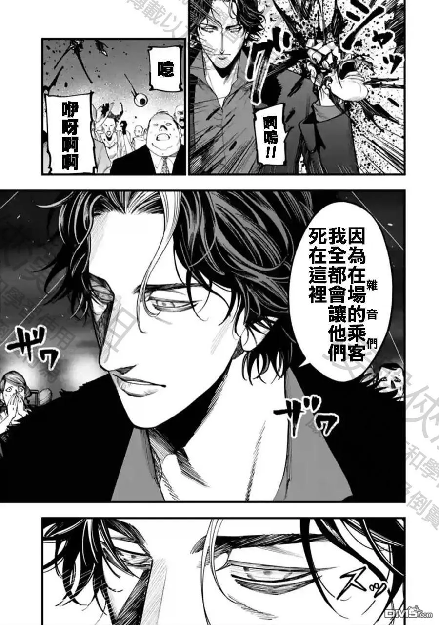 第19话 第18页