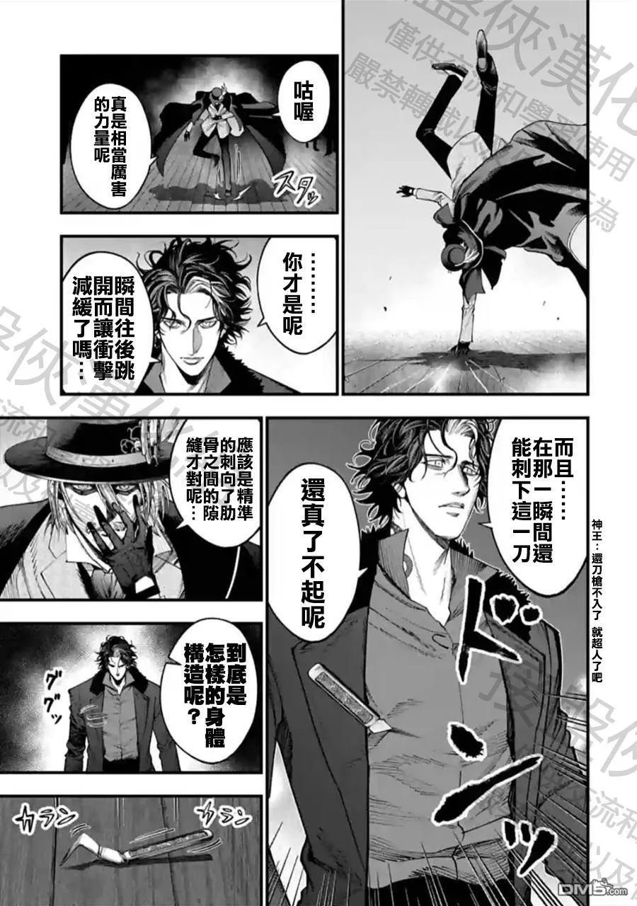 第19话 第20页