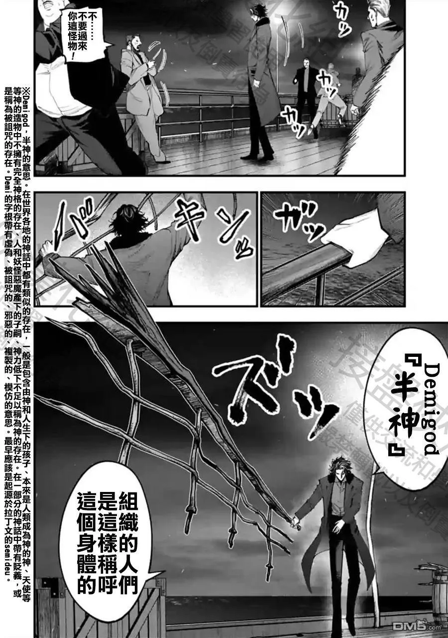 第19话 第21页