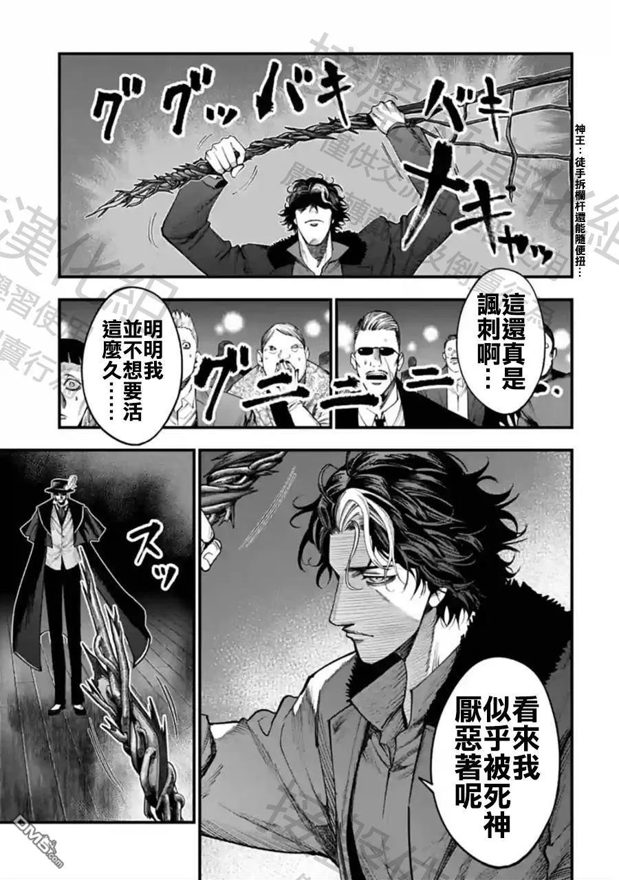 第19话 第22页