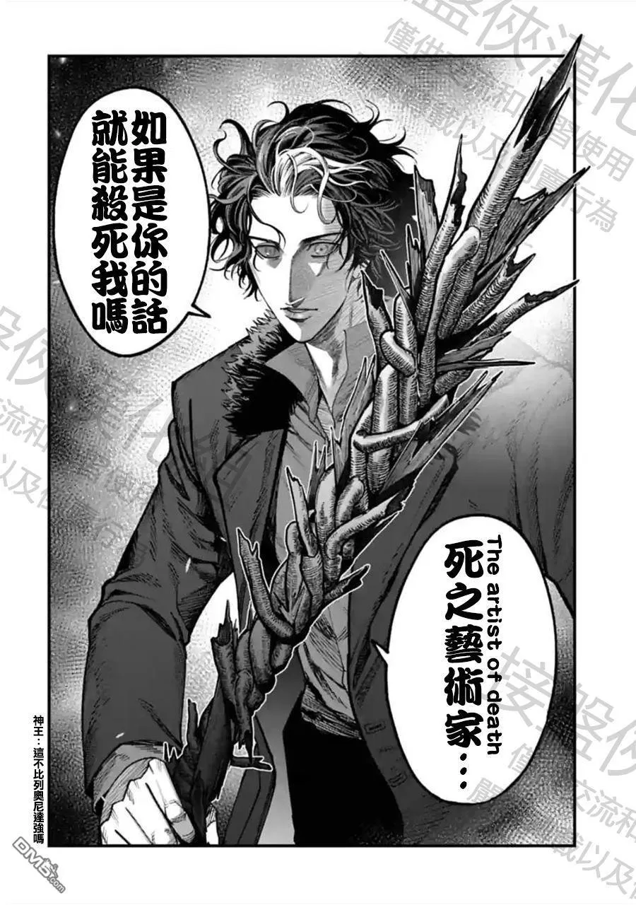 第19话 第23页