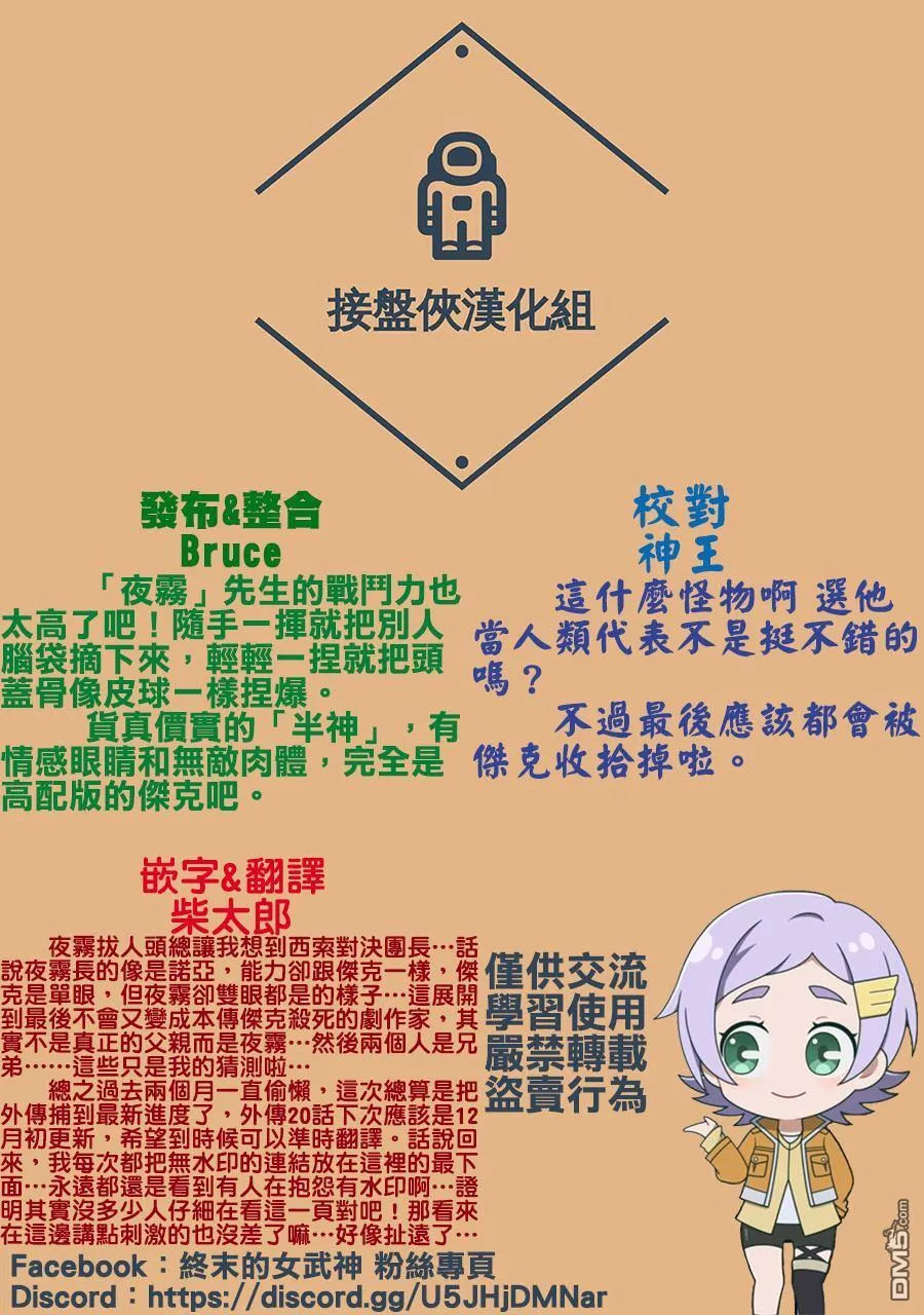 第19话 第24页