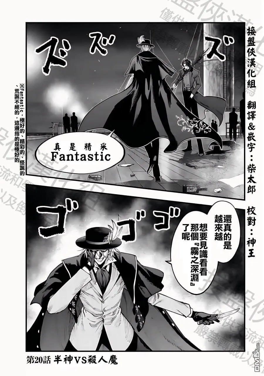 第19话 第25页