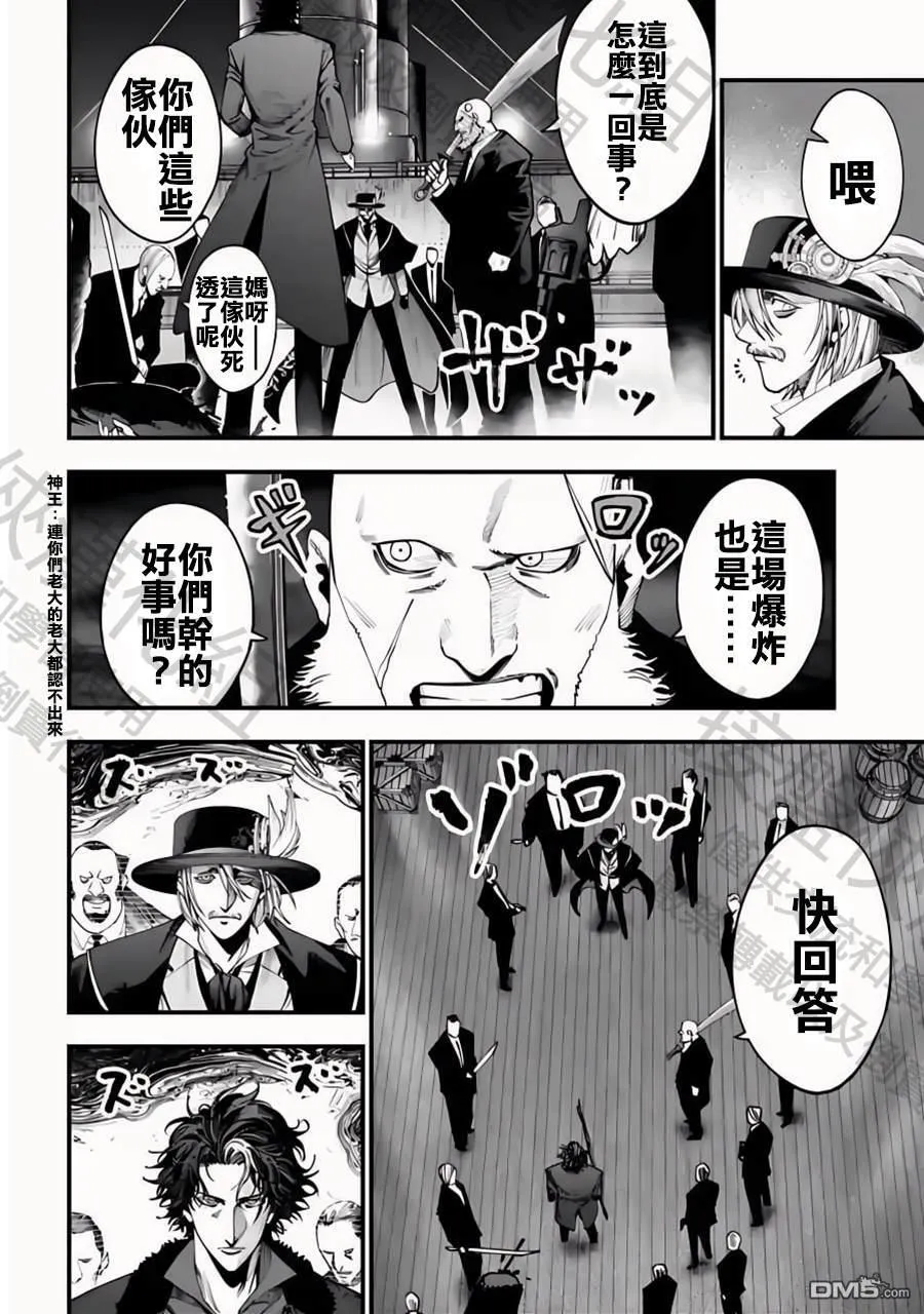 第20话 第2页