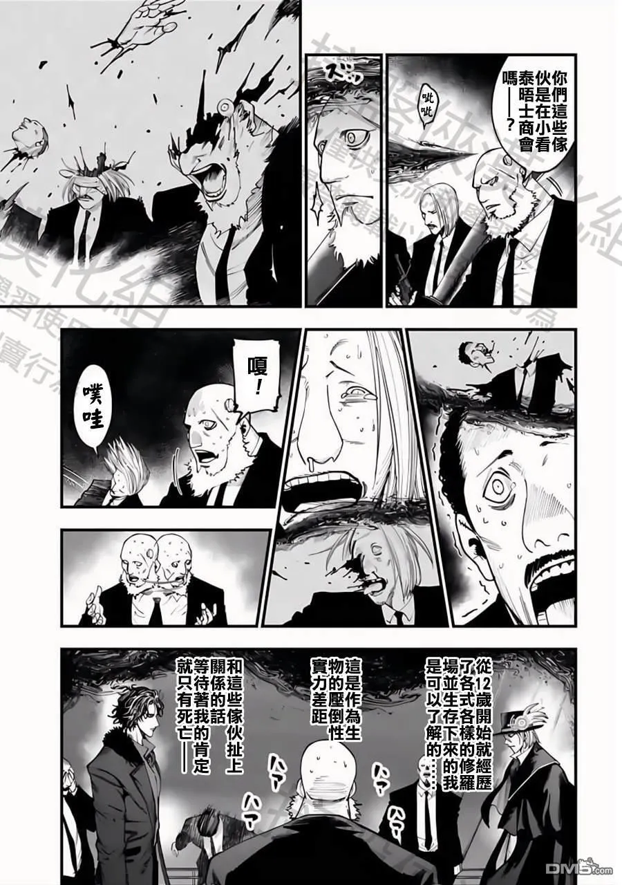 第20话 第3页