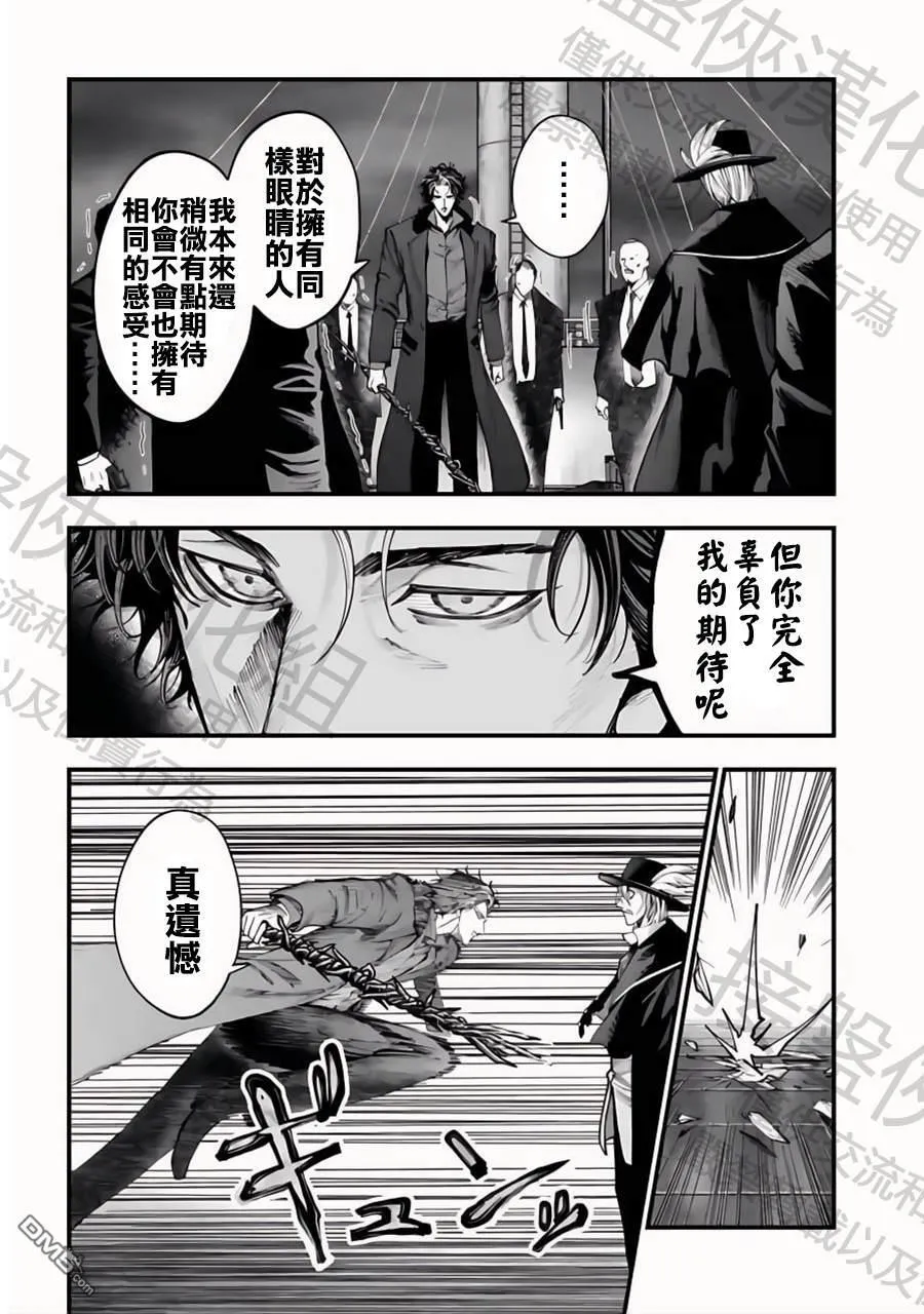 第20话 第4页