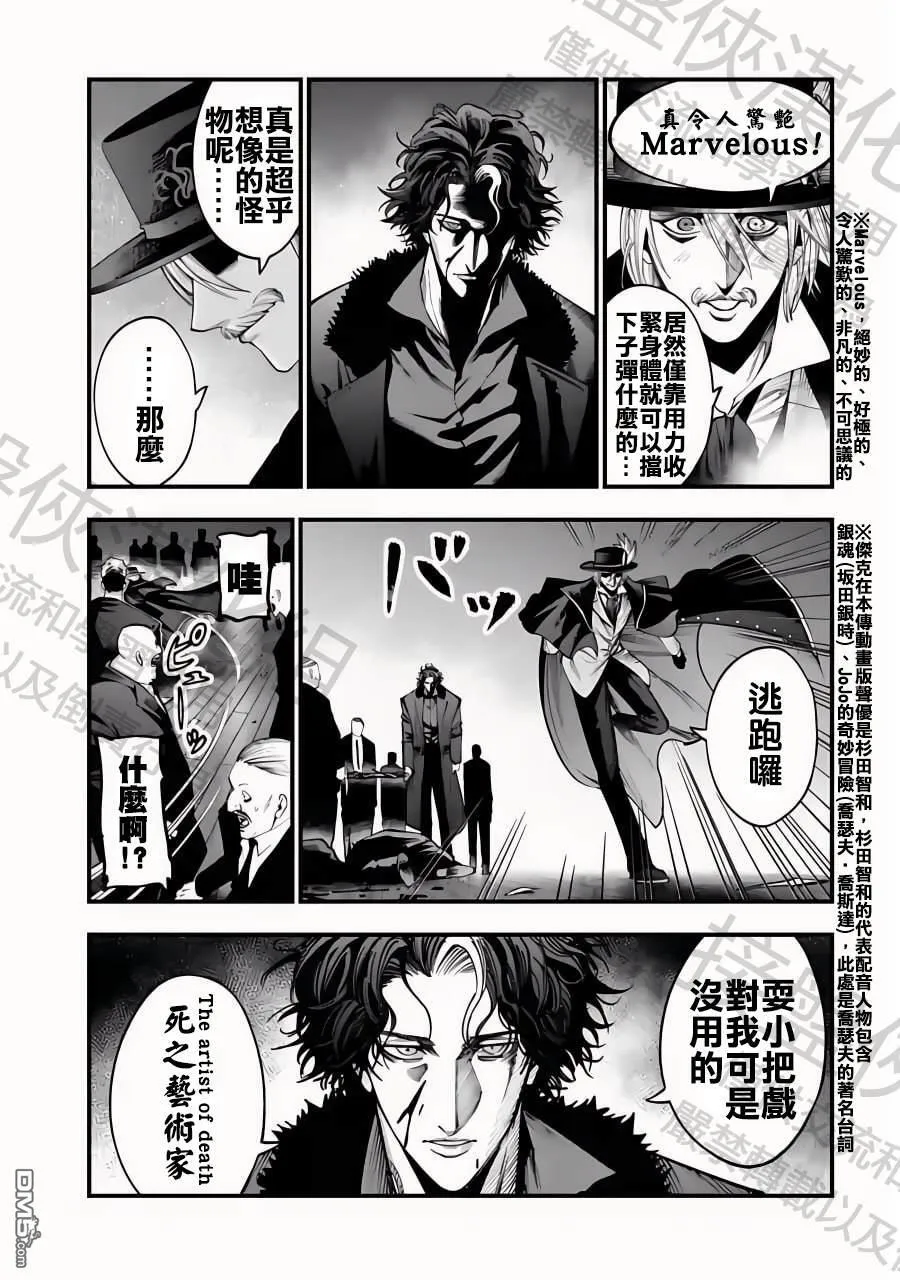 第20话 第9页