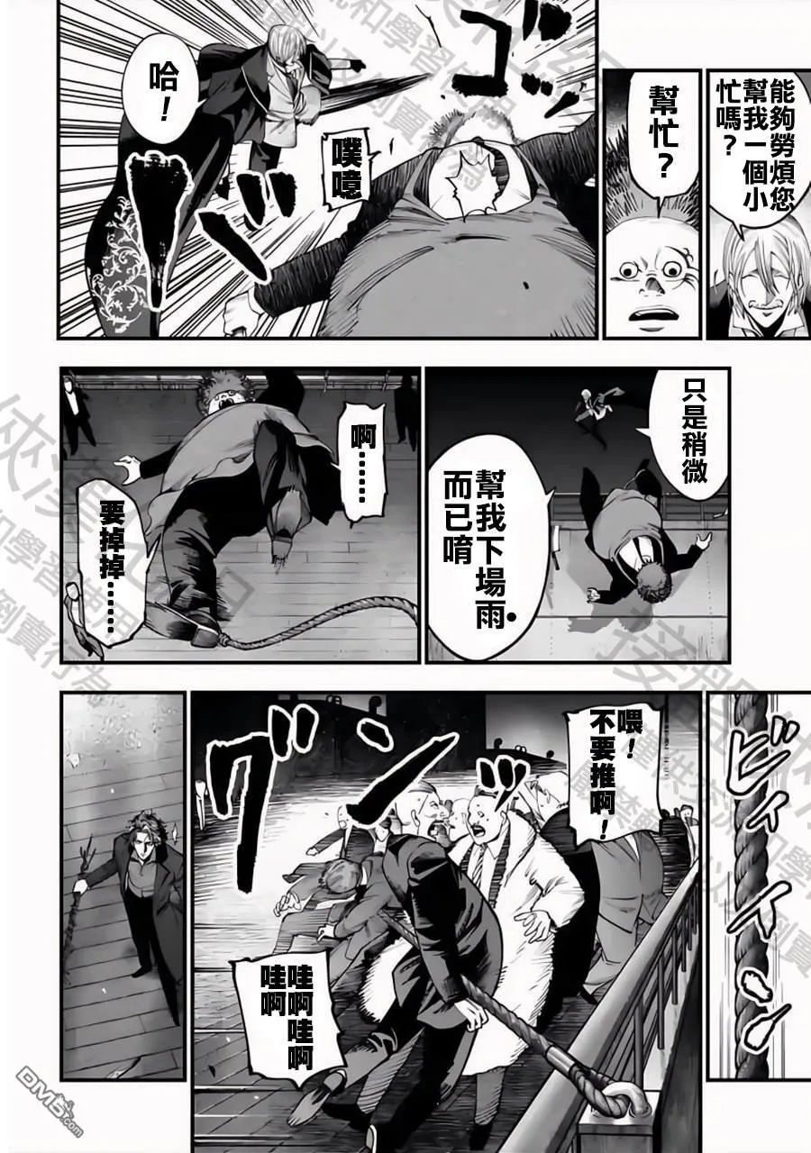 第20话 第16页