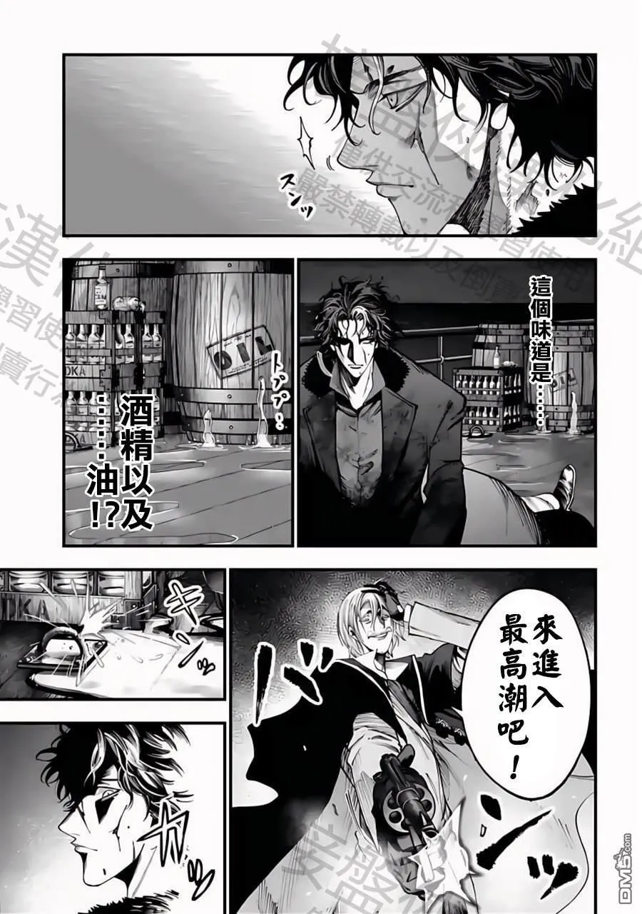 第20话 第19页