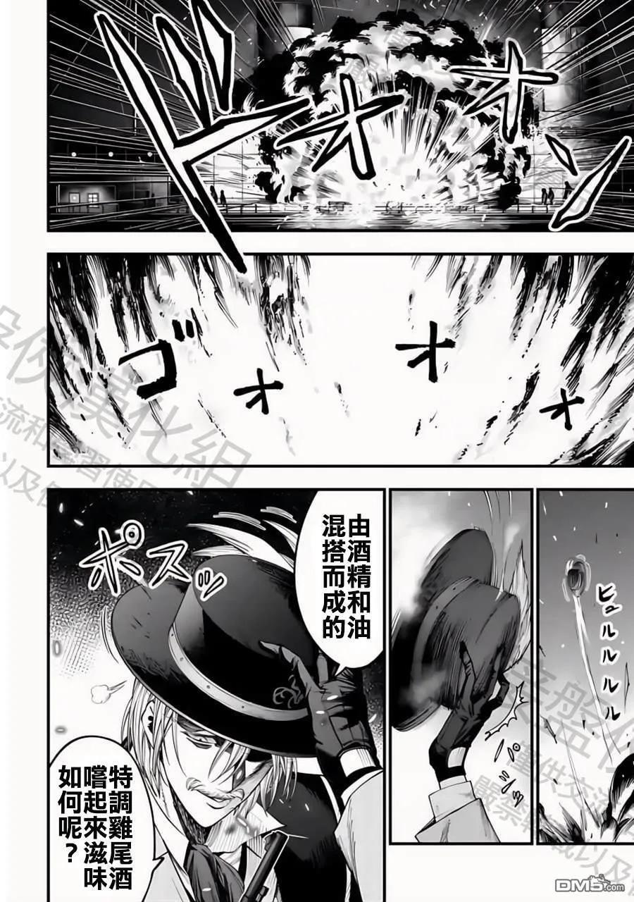 第20话 第20页