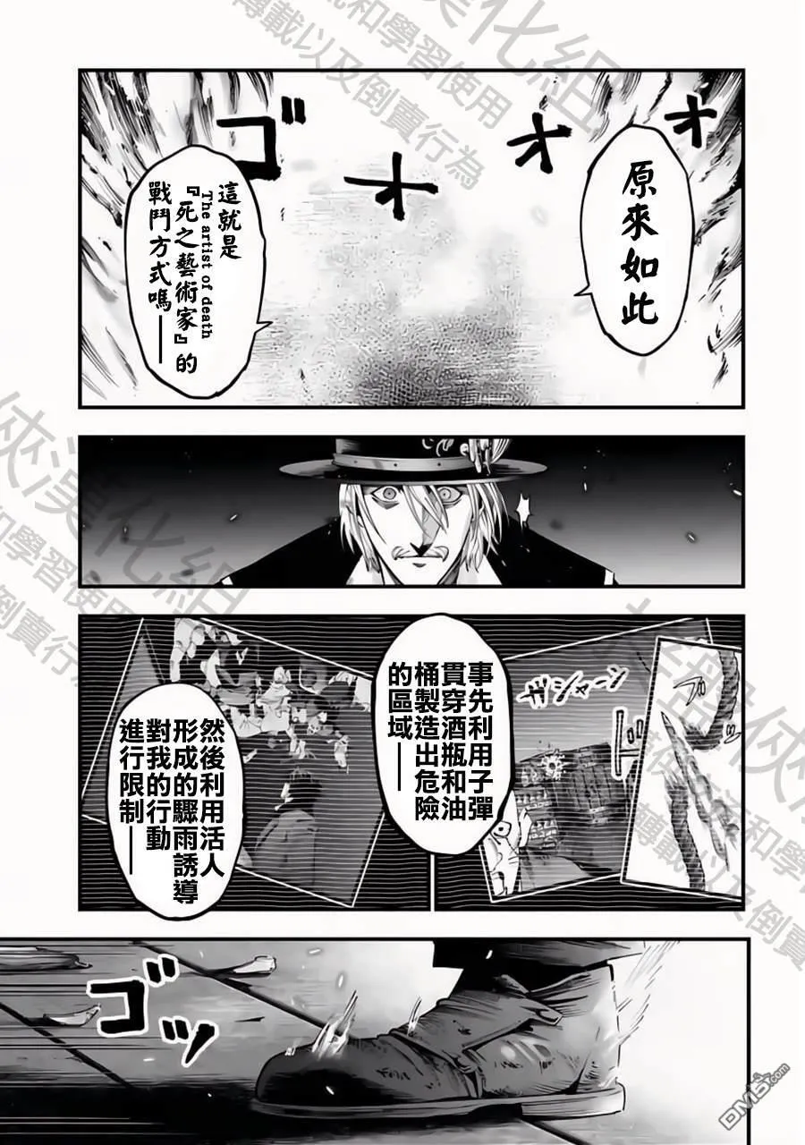 第20话 第21页