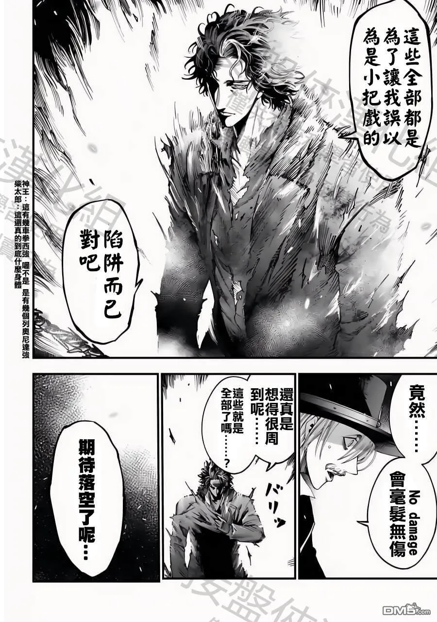 第20话 第22页