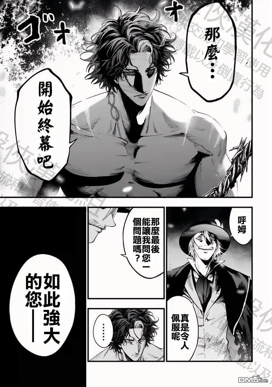 第20话 第23页