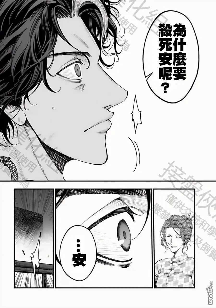 第20话 第24页