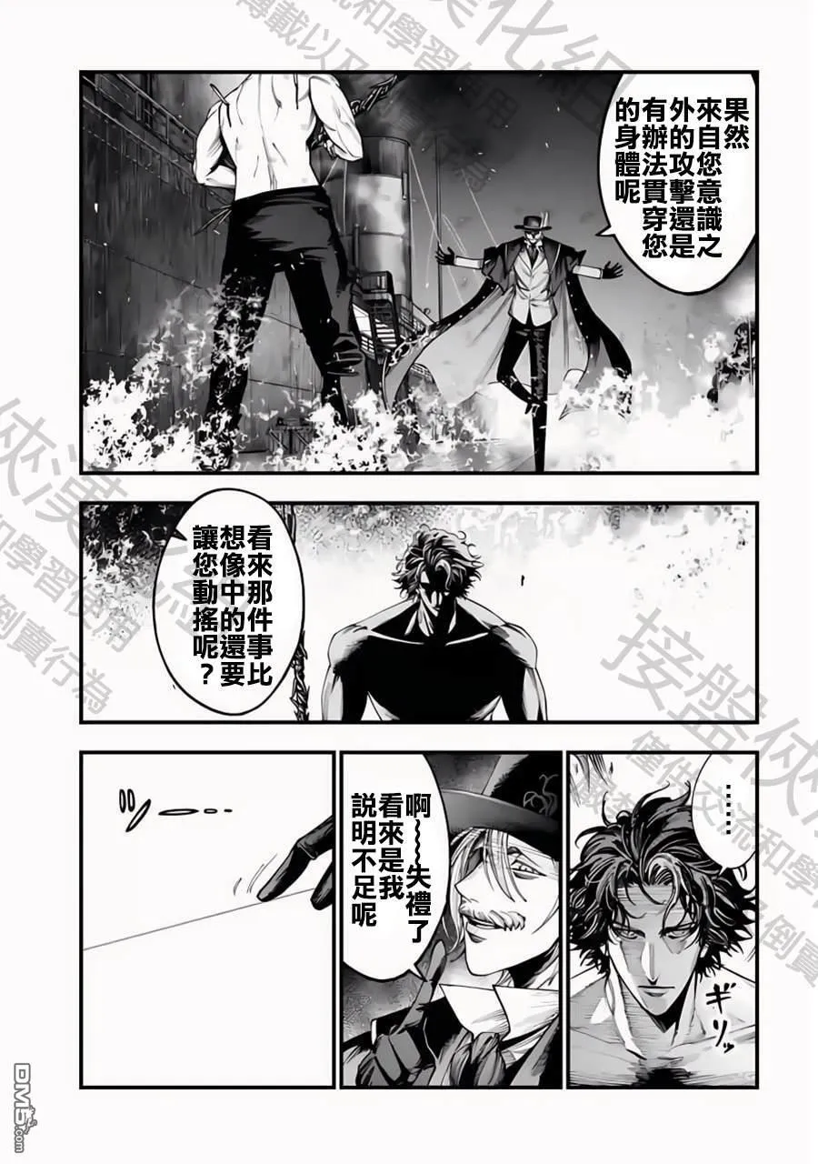 第20话 第29页