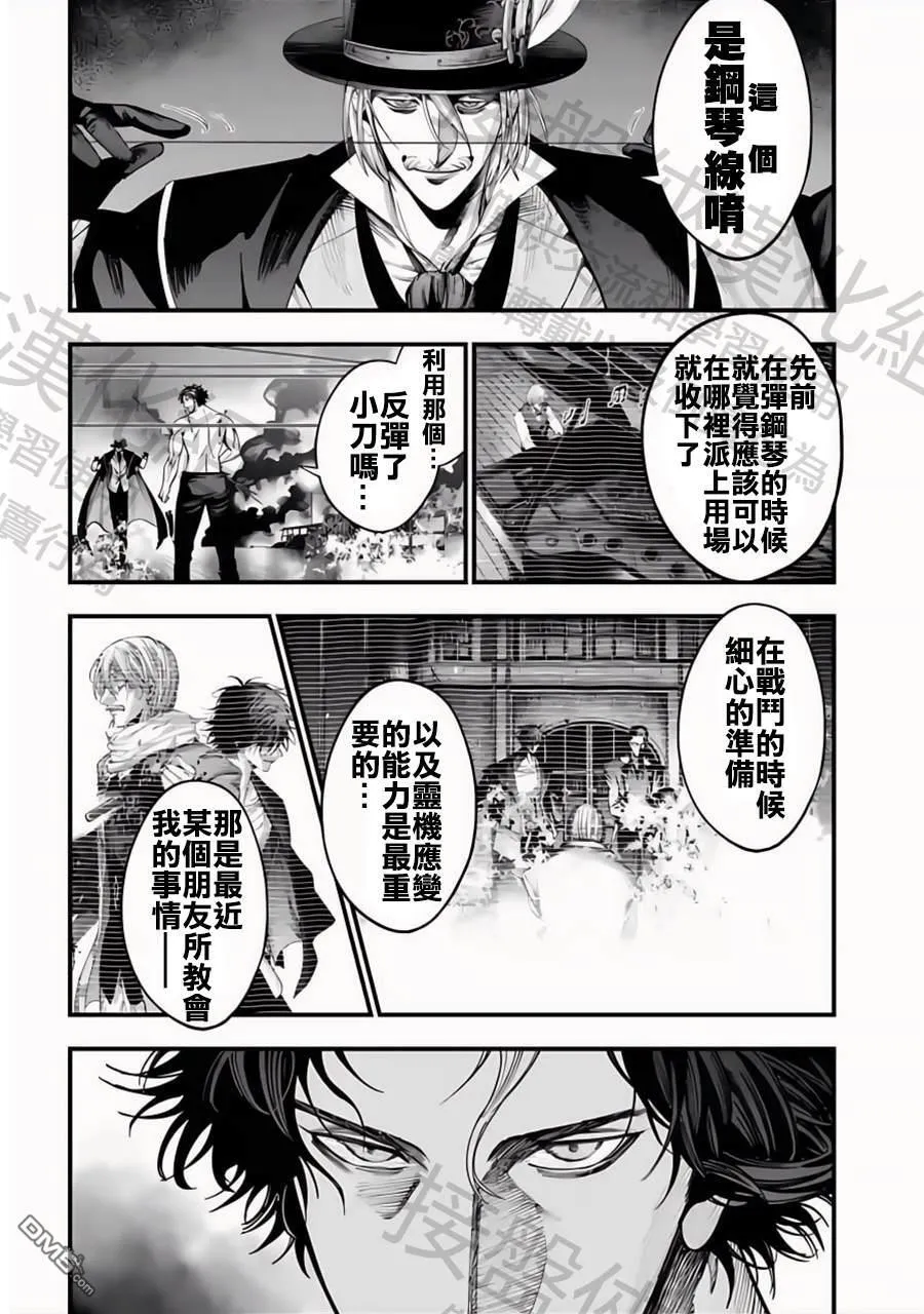 第20话 第30页