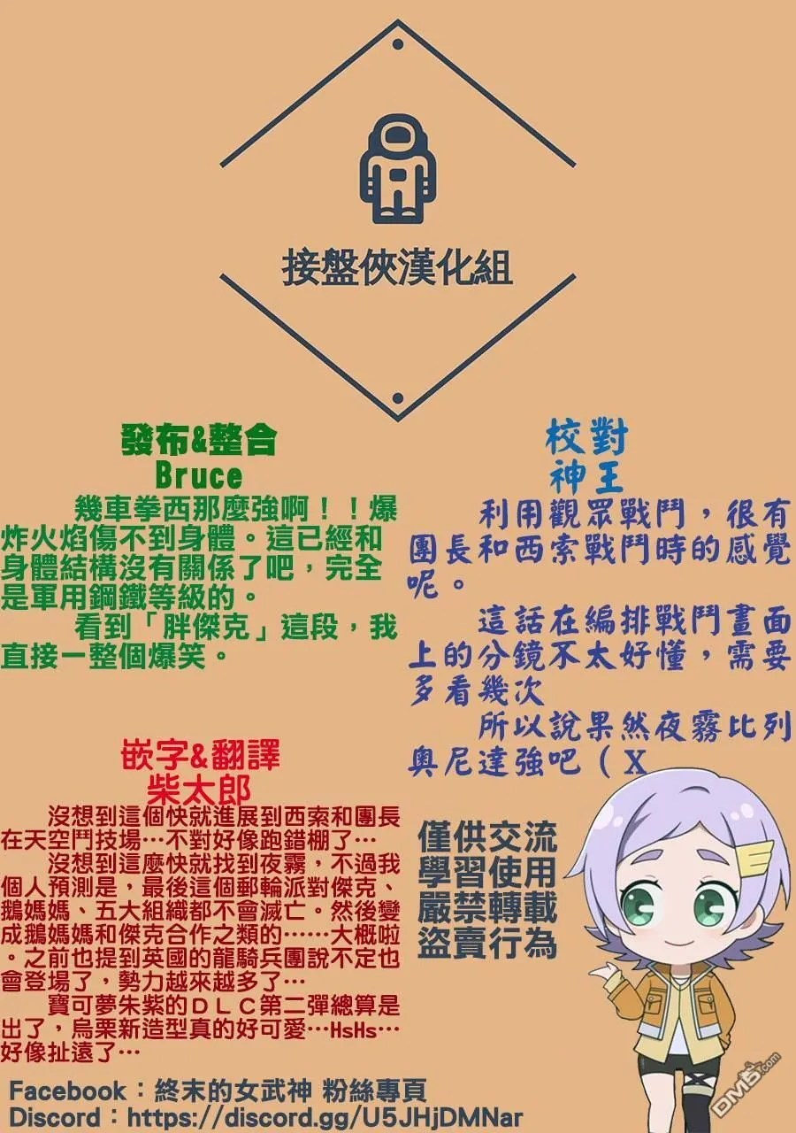 第20话 第32页