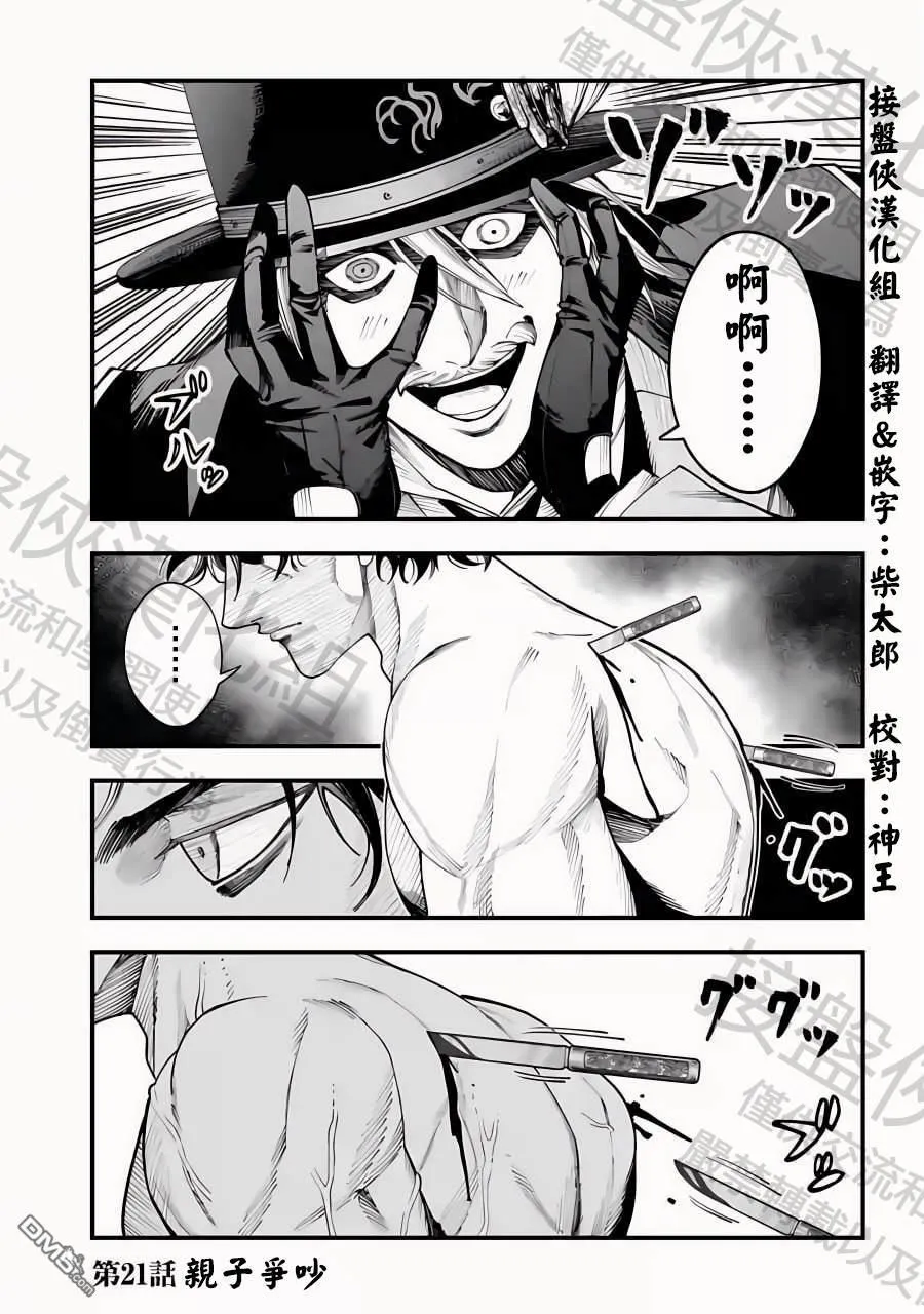 第21话 第1页