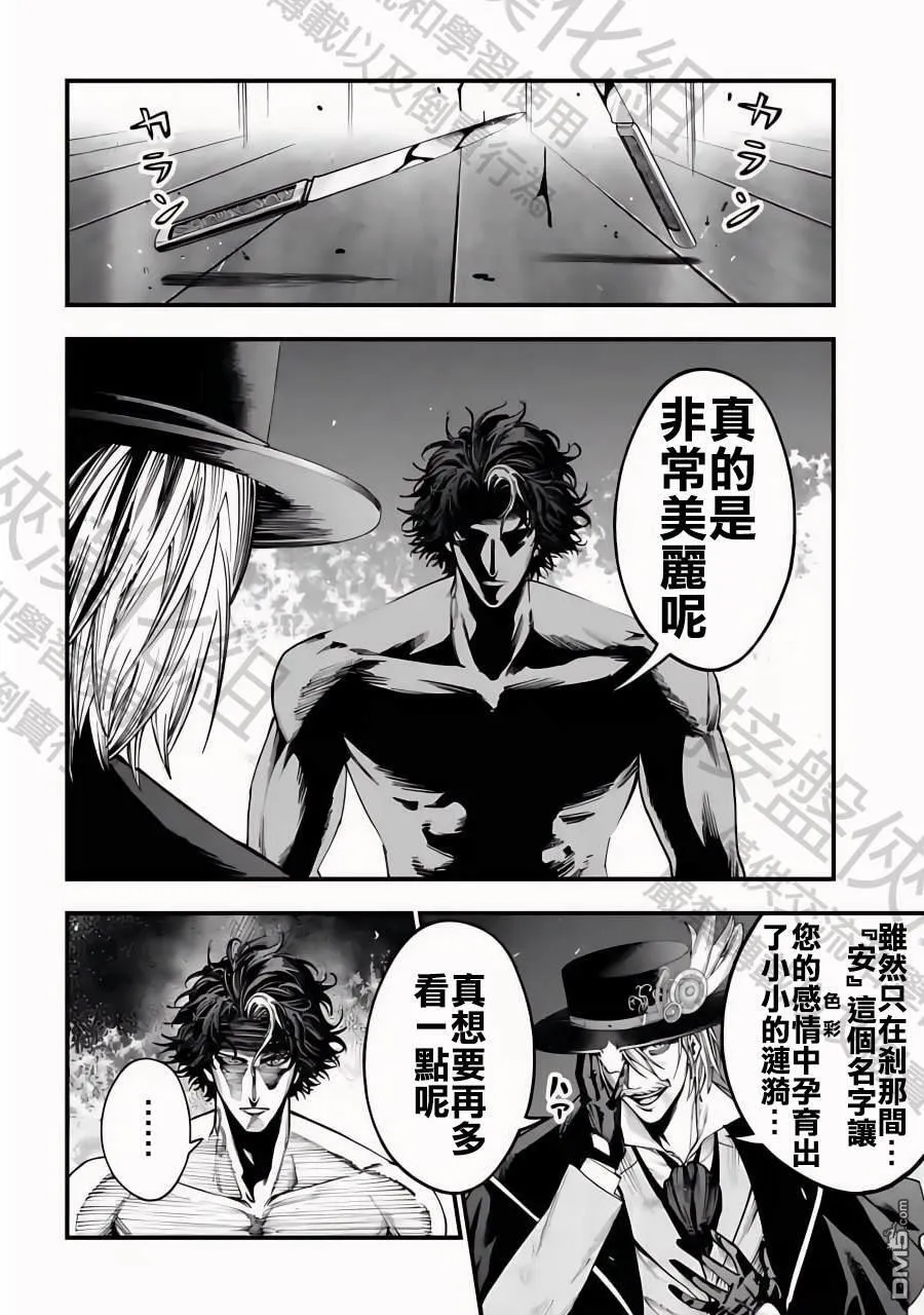 第21话 第2页