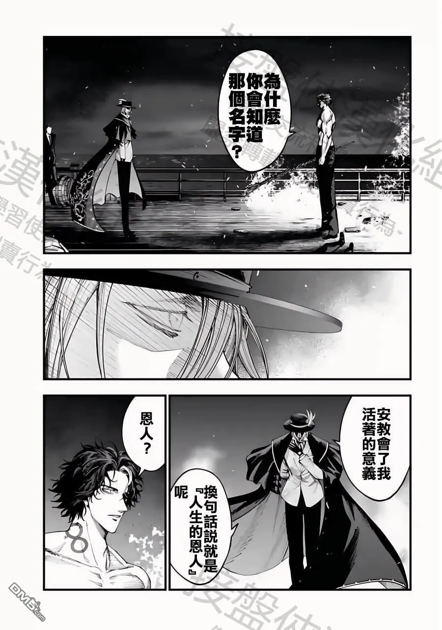 第21话 第3页