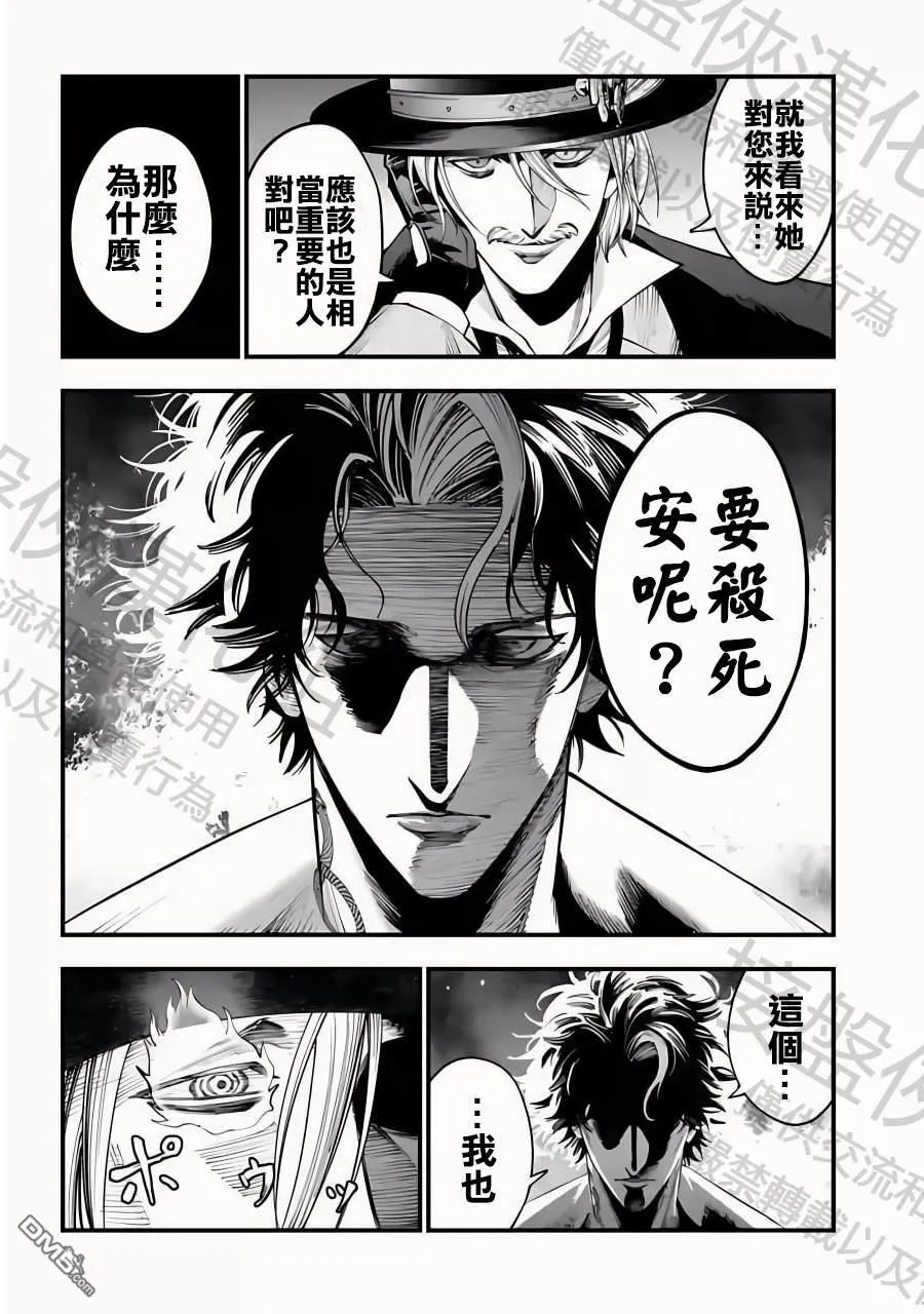 第21话 第4页