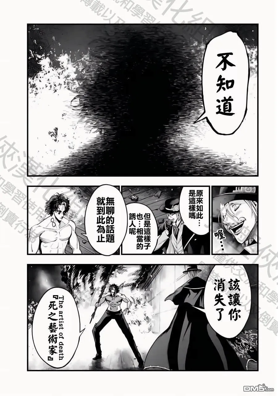 第21话 第5页