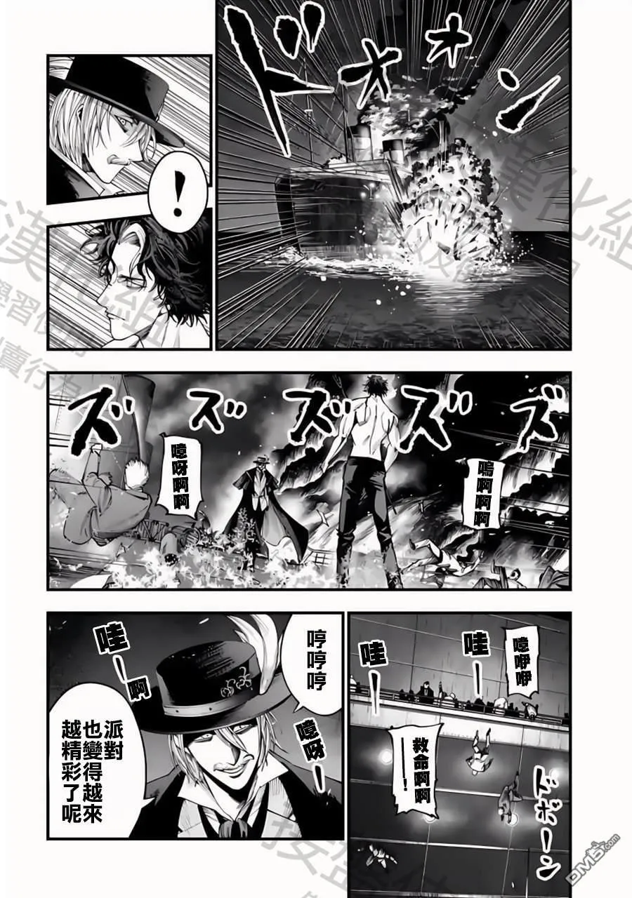 第21话 第6页