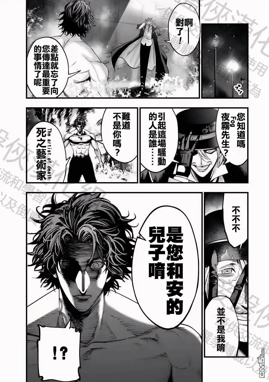 第21话 第7页
