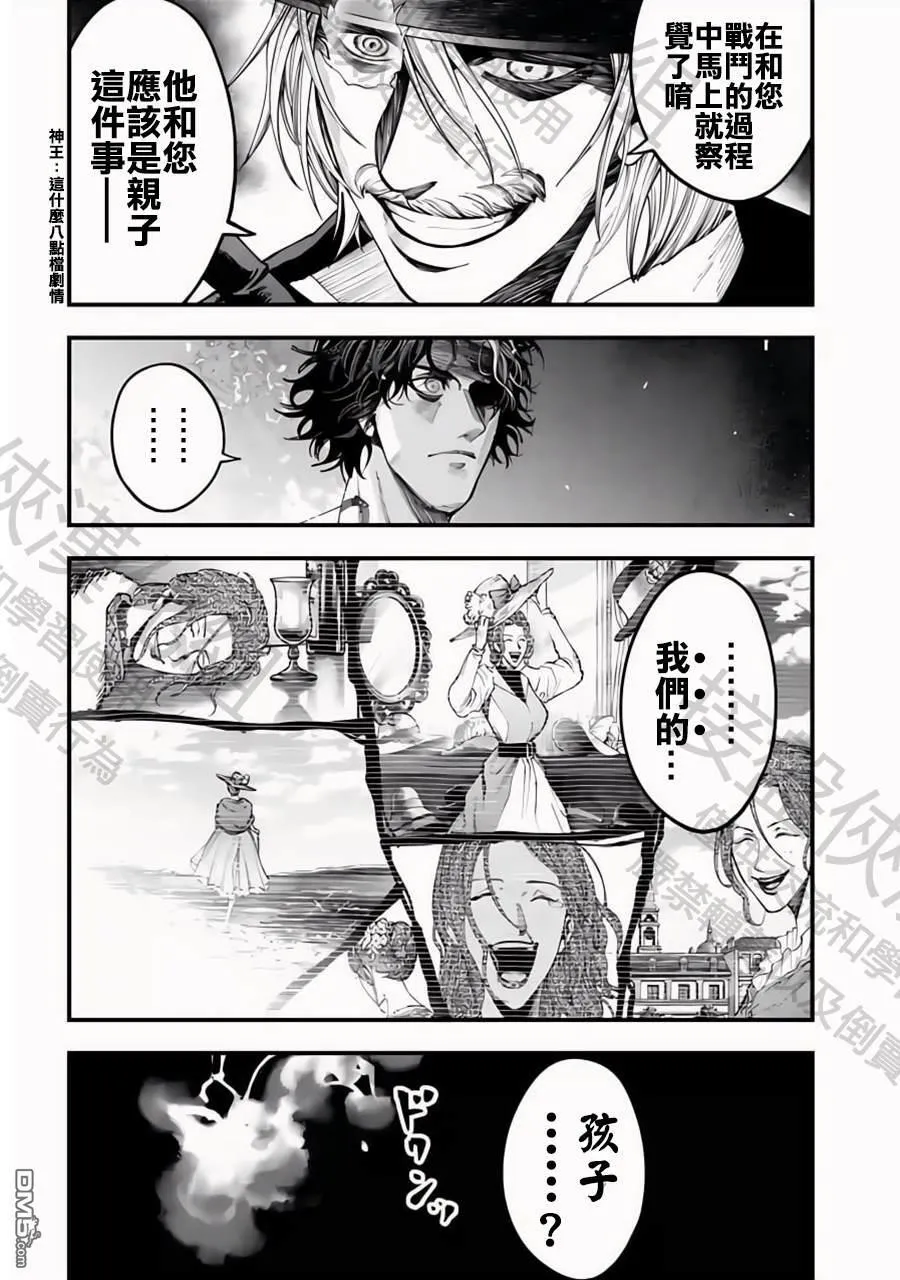 第21话 第8页