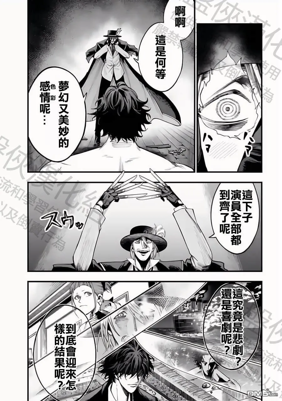 第21话 第9页