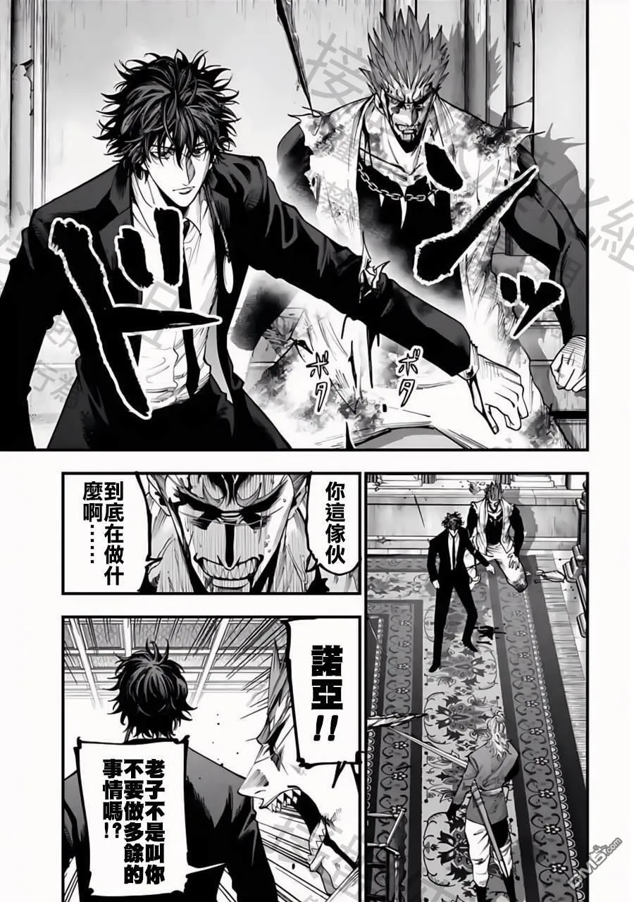 第21话 第11页