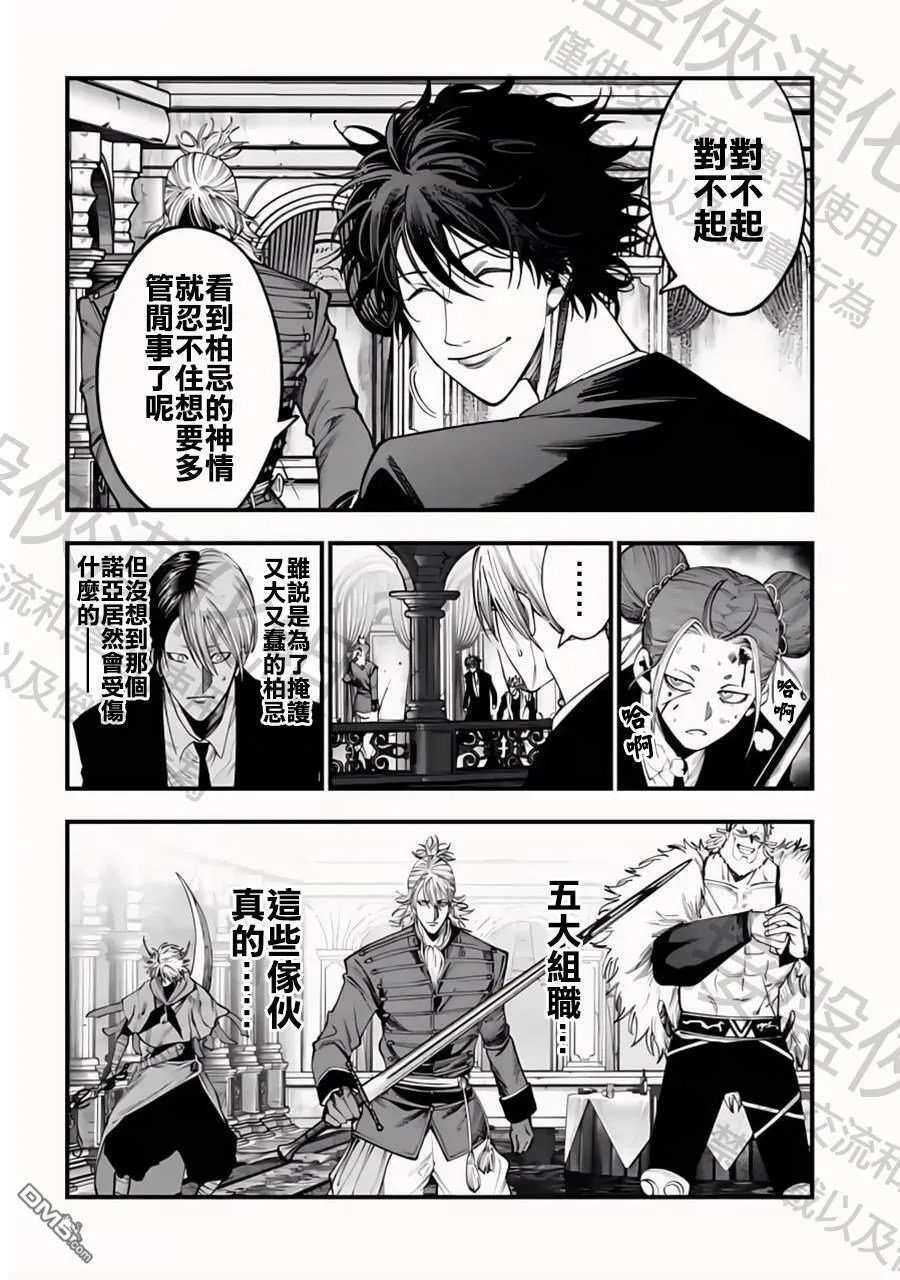 第21话 第12页