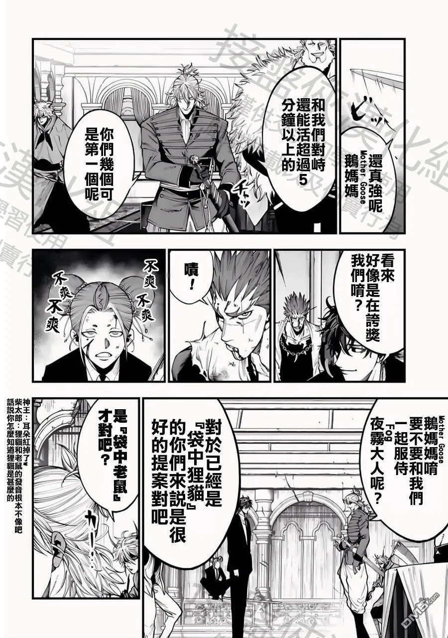 第21话 第14页