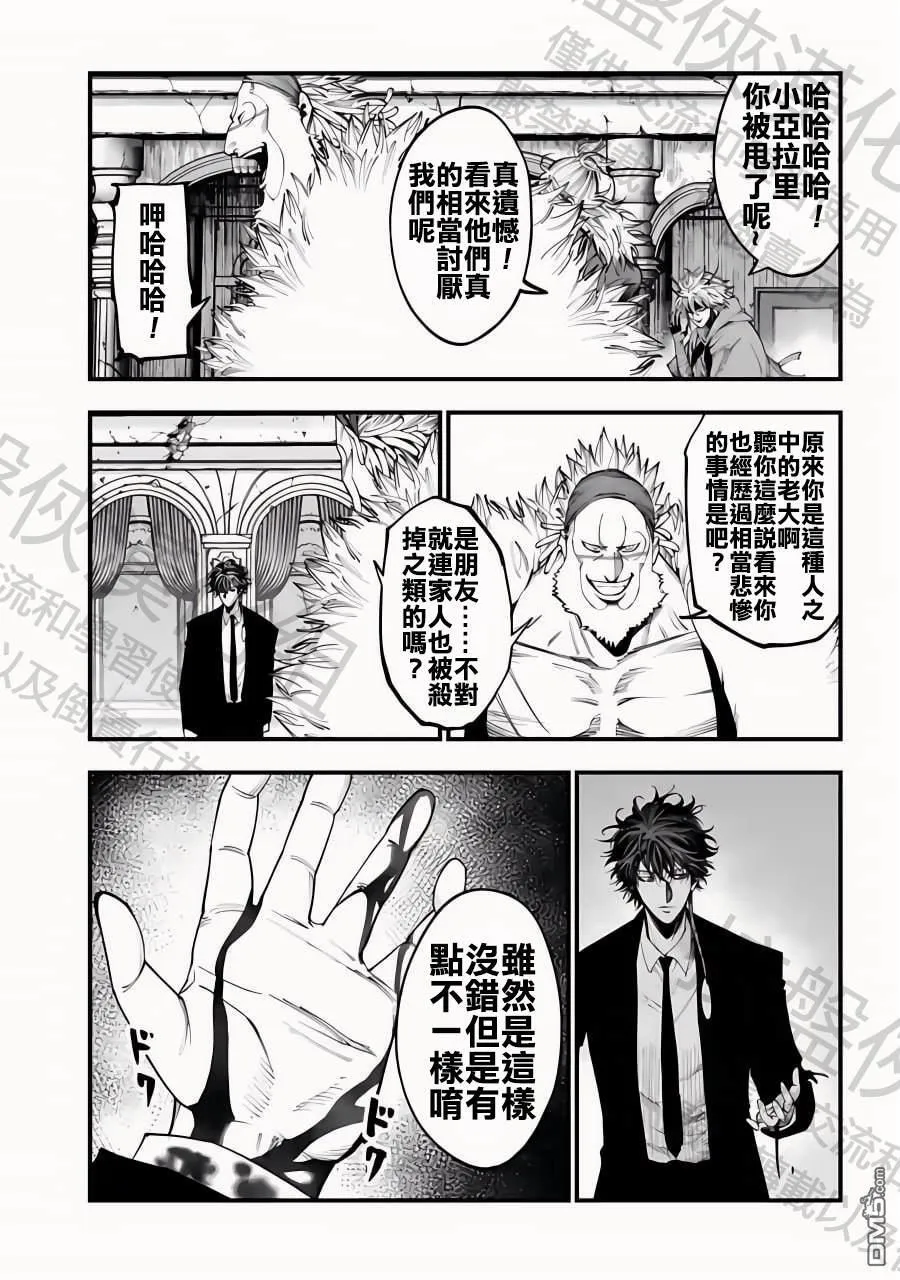 第21话 第17页