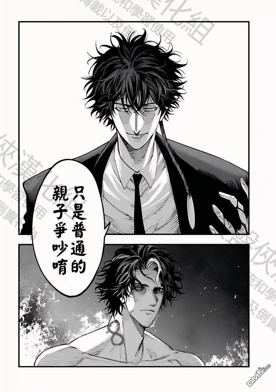 第21话 第18页
