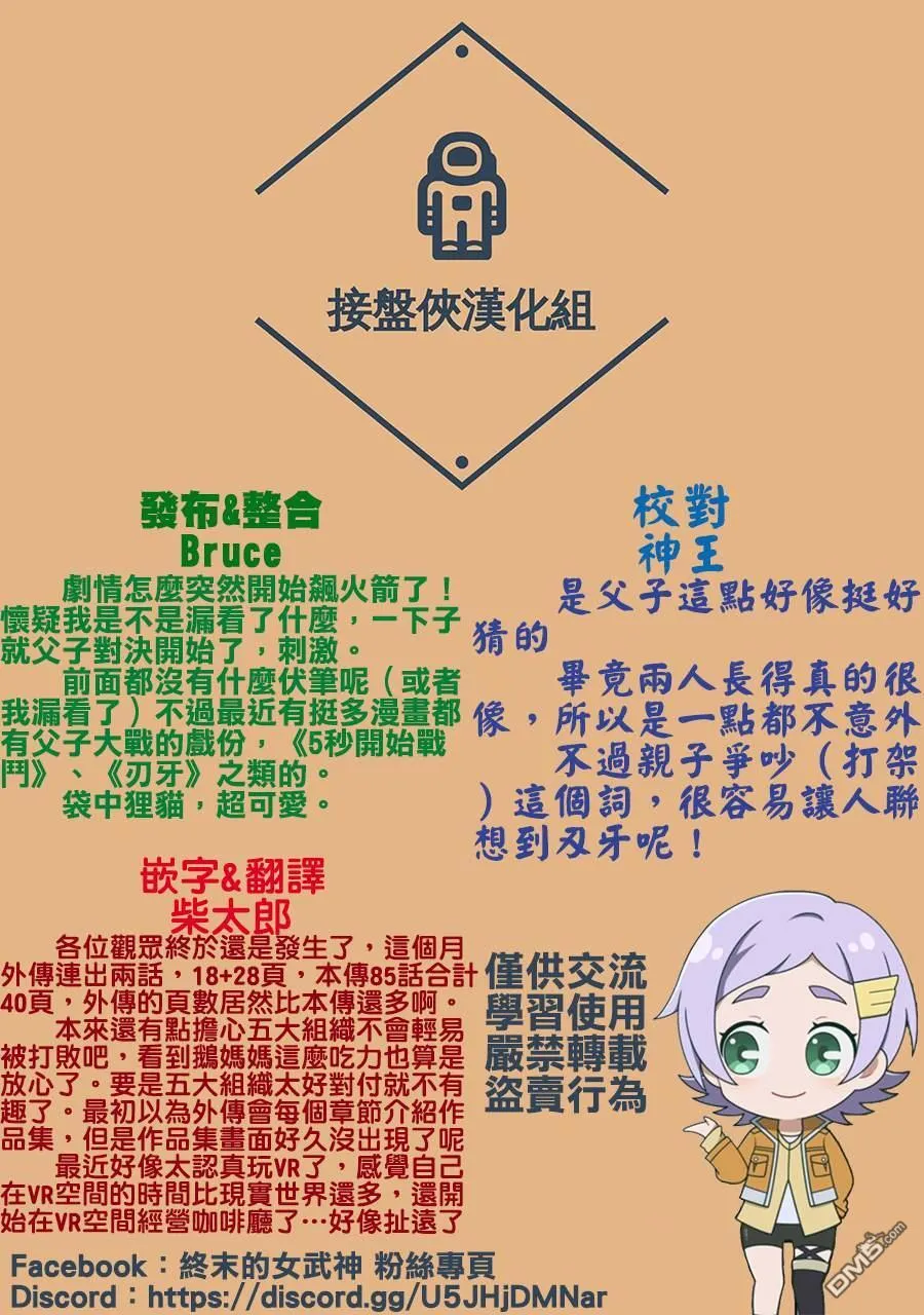 第21话 第19页