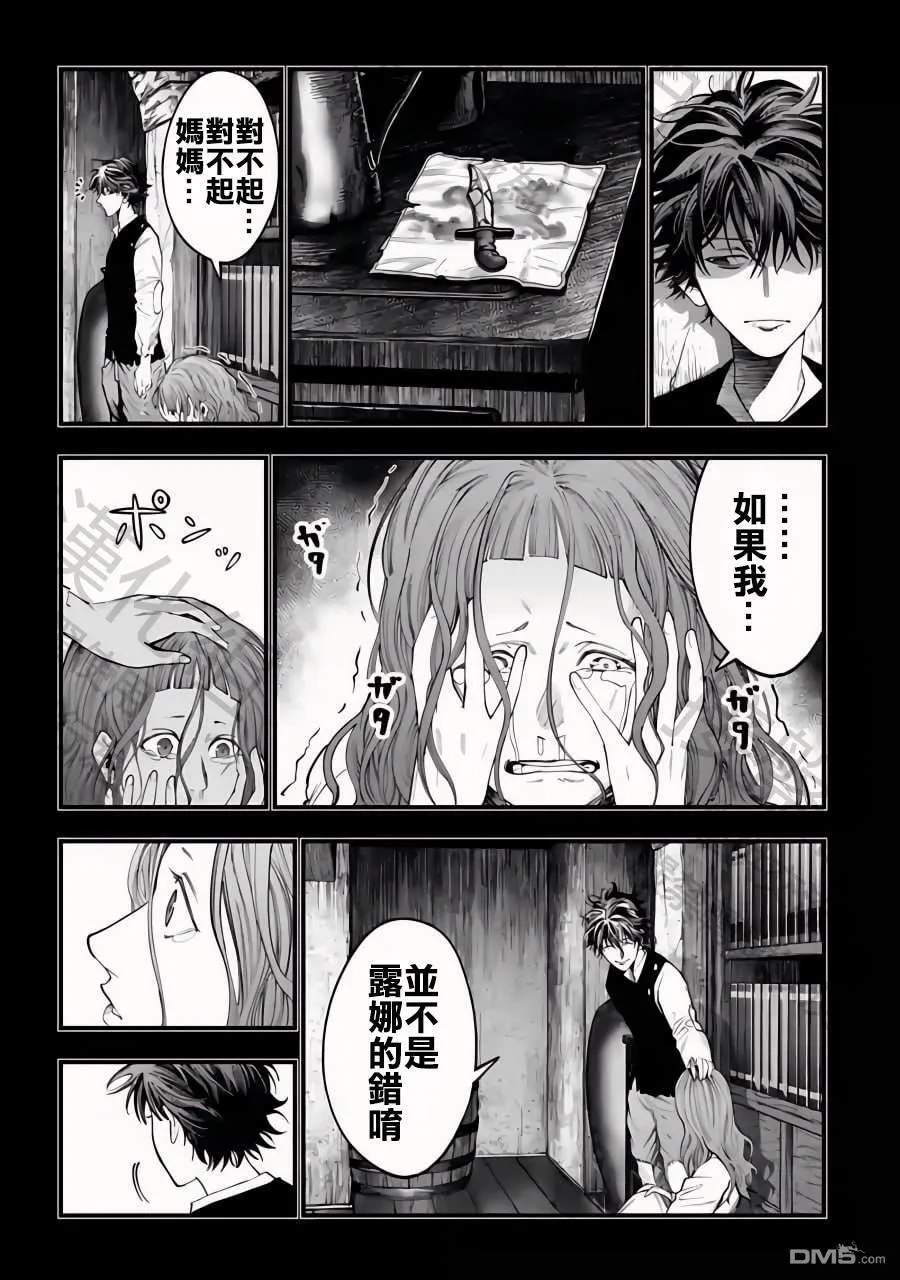 第21话 第21页