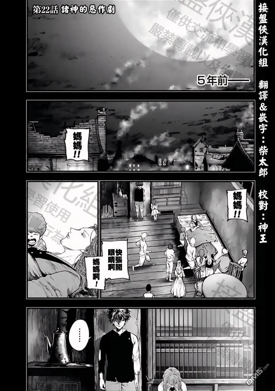 第22话 第1页